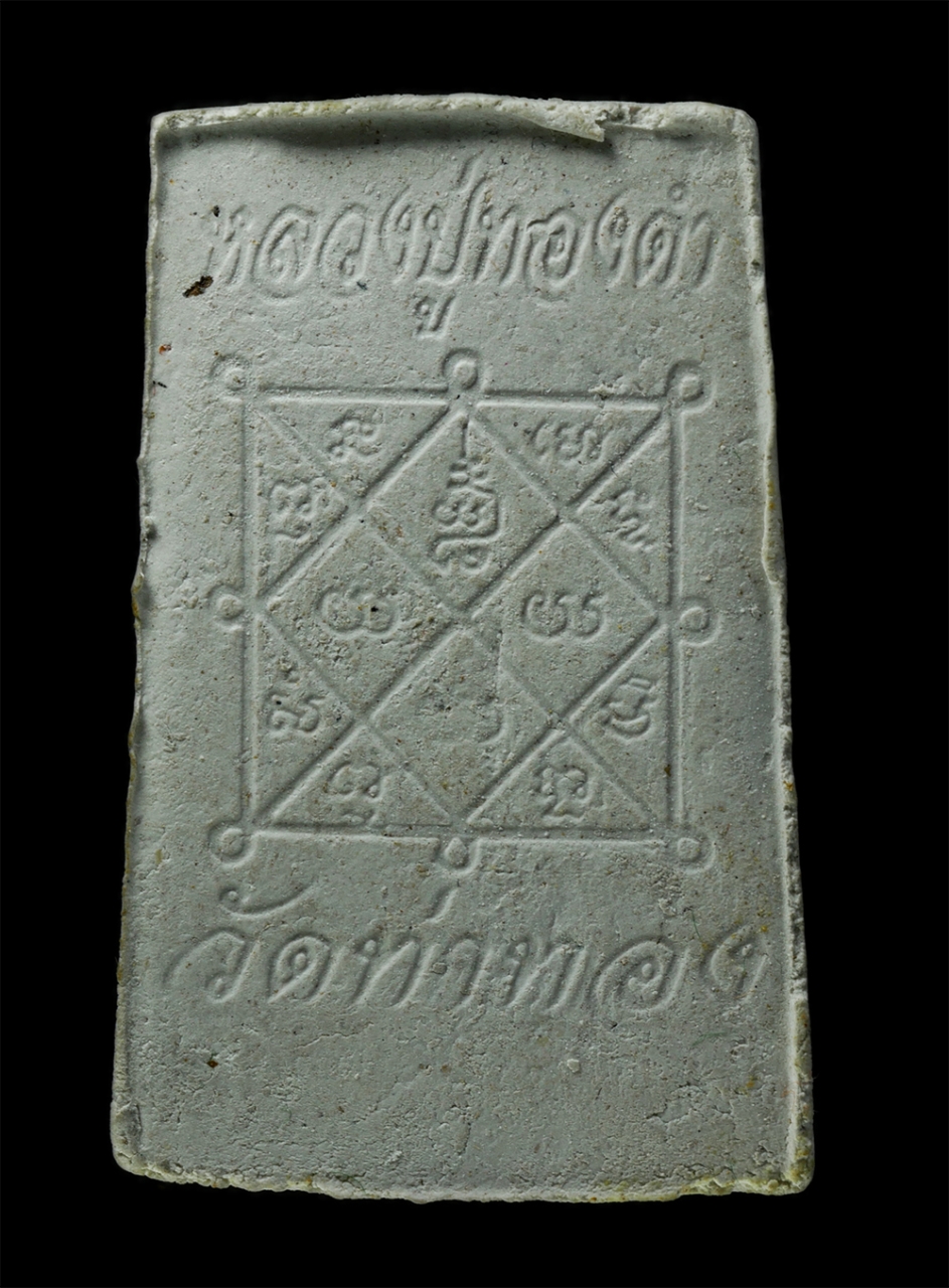 18Feb25 (22)bp.jpg - พระสมเด็จสมปรารถนา เมตตามหานิยม หลวงปู่ทองดำ ฐิตวัณโณ(พระนิมมานโกวิท) วัดท่าทอง อ.เมือง จ.อุตรดิตถ์ เนื้อผงพุทธคุณ ผงว่าน พระผู้มีเวทย์มนต์คาถาอาคม บิ [..] | https://kamulet.in.th